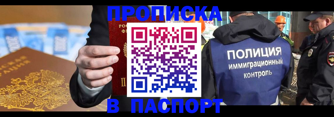 регистрация для школы в Саянске