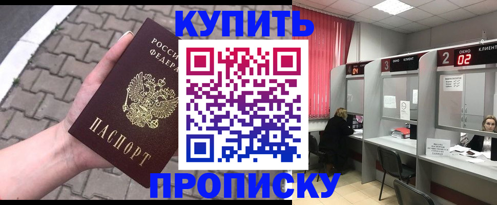 временная регистрация собственник в Саянске